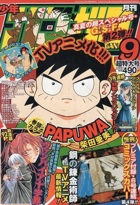 Portada de Monthly Shōnen Gangan 2003 9