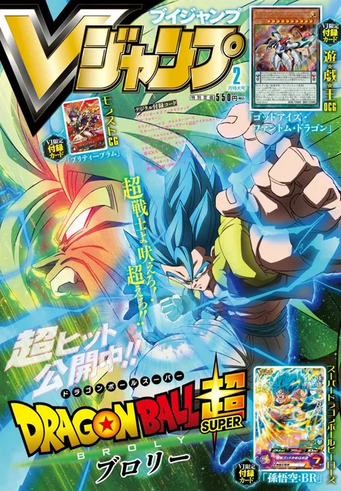 Cover of V Jump 2019 2