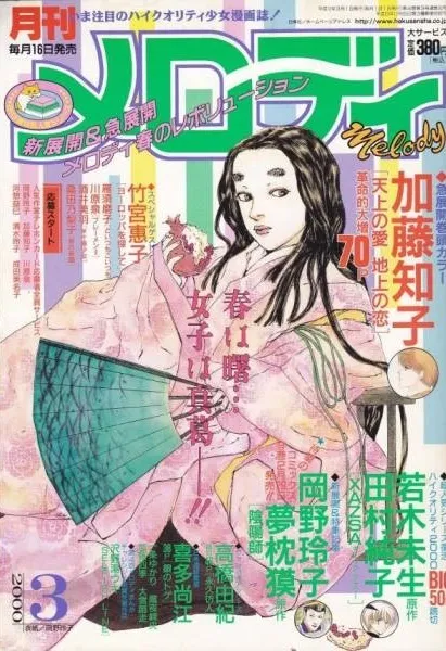 Couverture de Melody 2000 3
