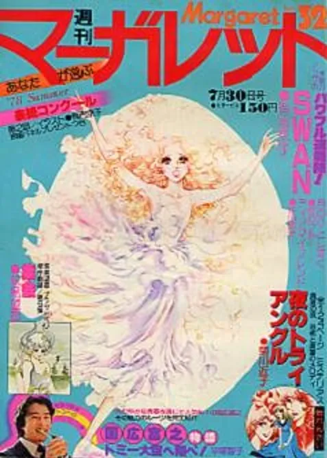 Cover of Margaret 1978 32
