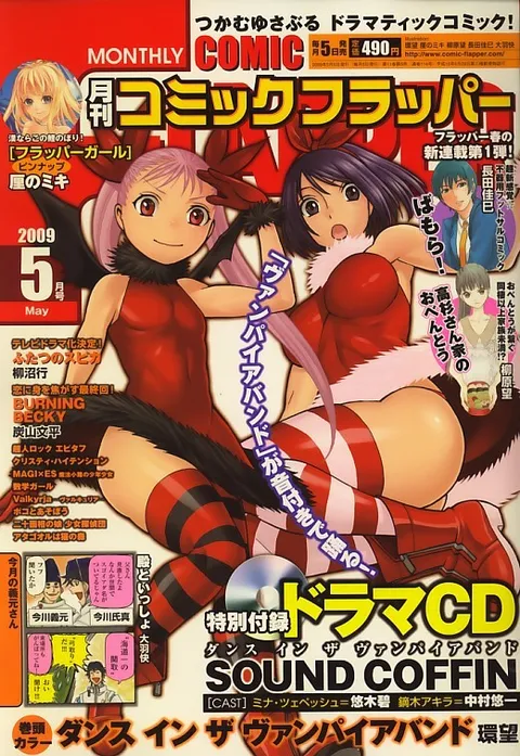 Cover of Comic Flapper 2009 5