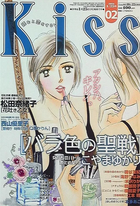 Copertina di Kiss 2010 2
