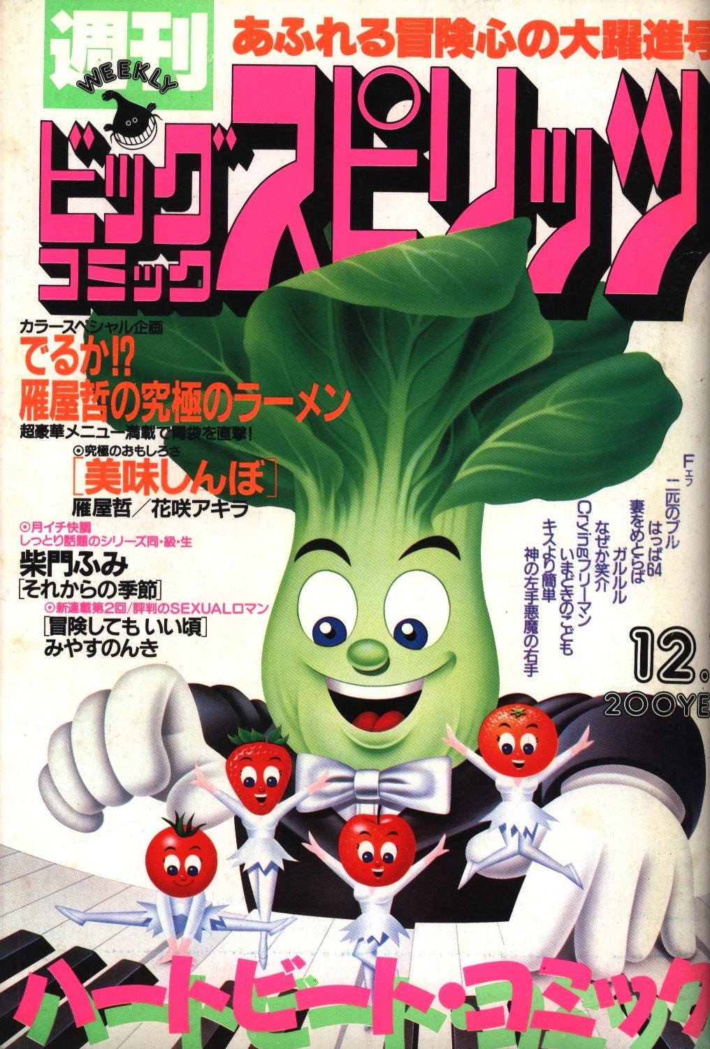 Portada de Big Comic Spirits 1986 40