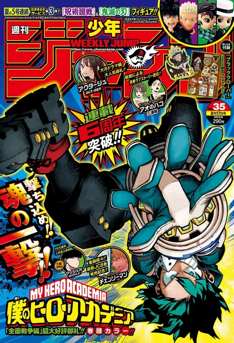 Cover of Weekly Shōnen Jump 2020 35