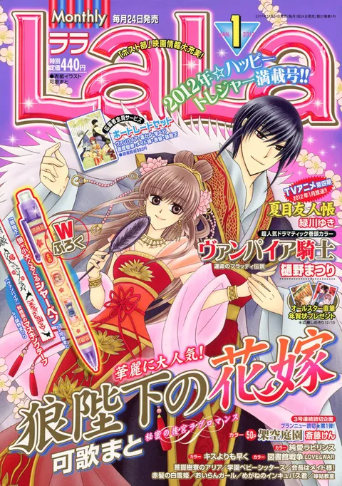 Cover von LaLa 2012 1