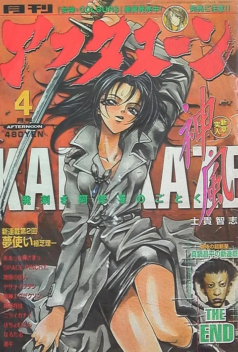 Couverture de Afternoon 2001 4