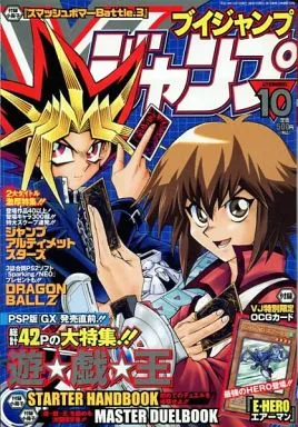 Couverture de V Jump 2006 10