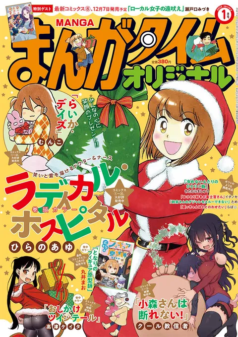 Cover of Manga Time Original 2022 1