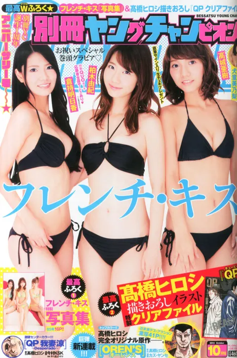 Couverture de Bessatsu Young Champion 2015 10