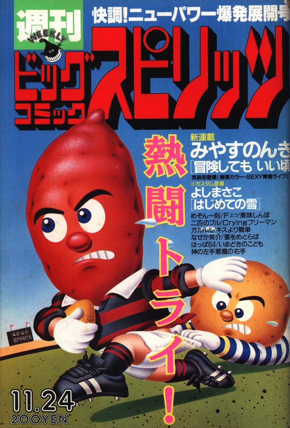 Portada de Big Comic Spirits 1986 39