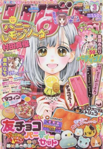Couverture de Ribon 2016 3