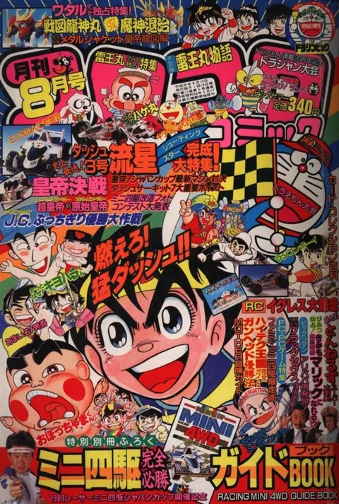 Cover von CoroCoro Comic 1989 8