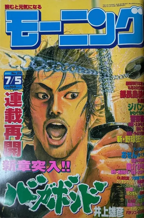 Cover von Morning 2001 29