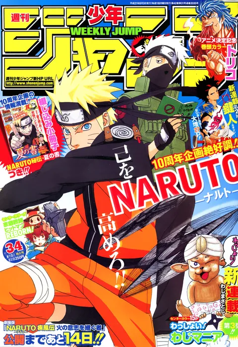 Portada de Weekly Shōnen Jump 2009 34