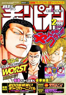 Portada de Monthly Shōnen Champion 2006 2