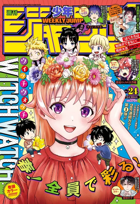 Couverture de Weekly Shōnen Jump 2022 24
