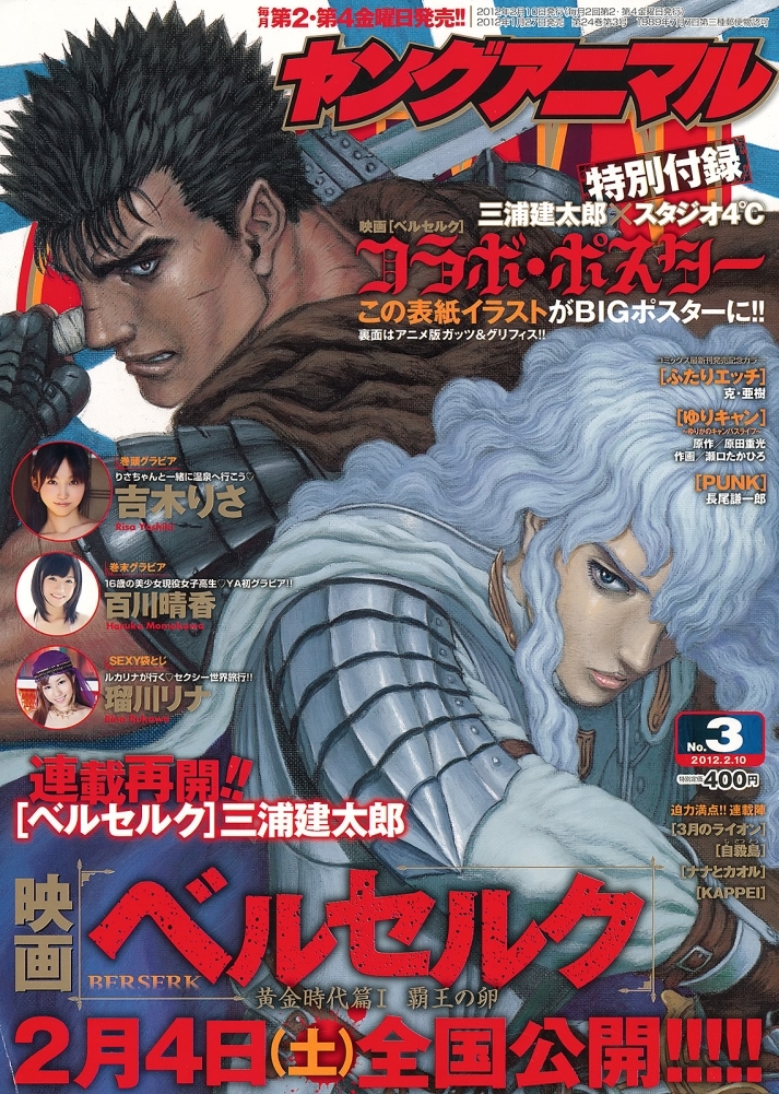 Couverture de Young Animal 2012 3