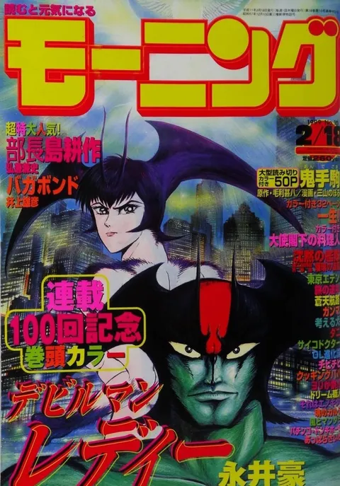 Cover von Morning 1999 10