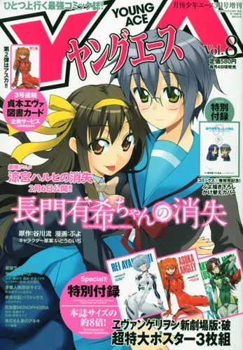 Cover von Young Ace 2010 Vol. 8
