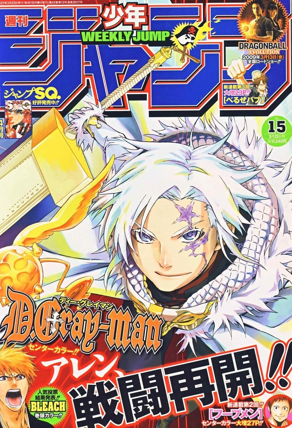 Copertina di Weekly Shōnen Jump 2009 15