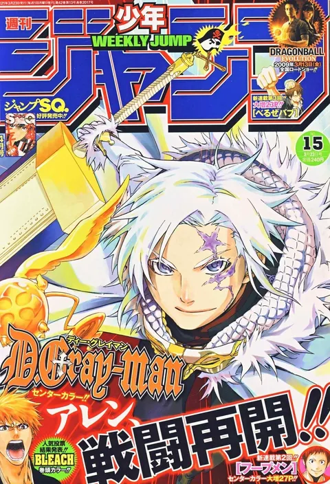 Cover of Weekly Shōnen Jump 2009 15