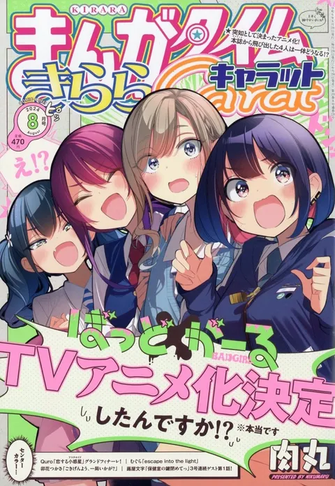 Cover von Manga Time Kirara Carat 2024 8