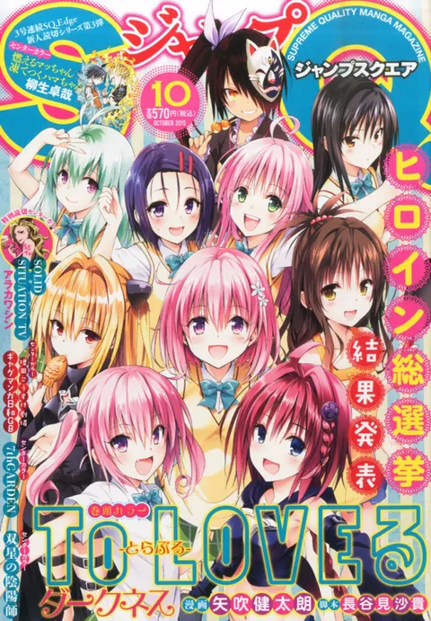 Copertina di Jump SQ. 2015 10