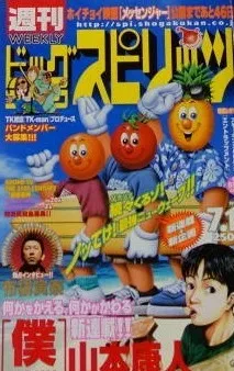 Portada de Big Comic Spirits 1999 31
