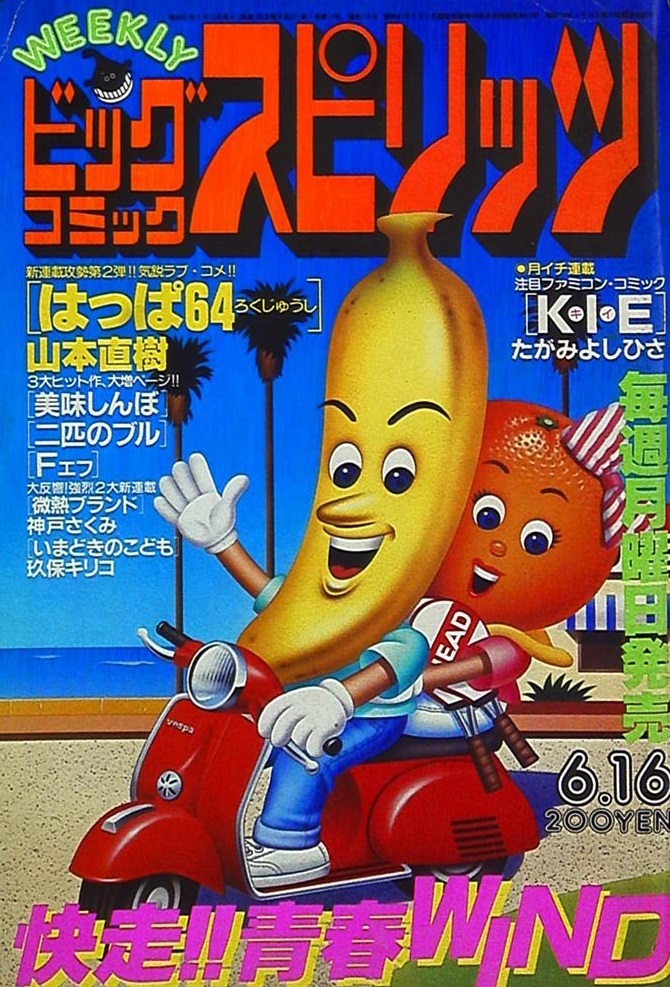 Copertina di Big Comic Spirits 1986 16