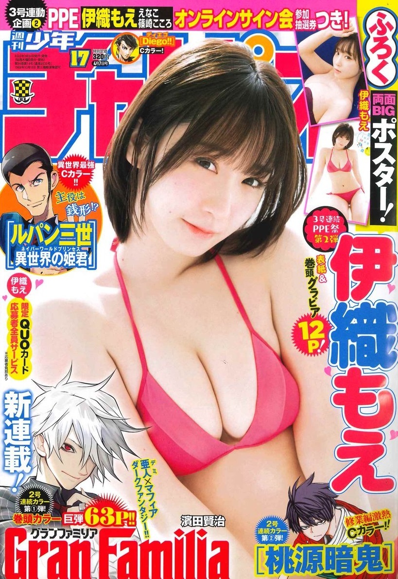 Cover von Weekly Shōnen Champion 2022 17