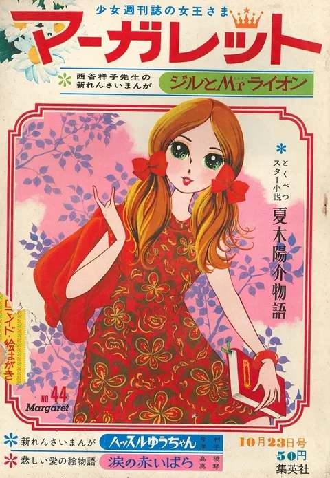 Portada de Margaret 1966 44
