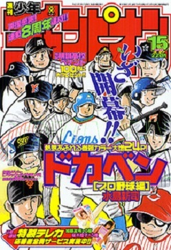 Cover von Weekly Shōnen Champion 2003 15