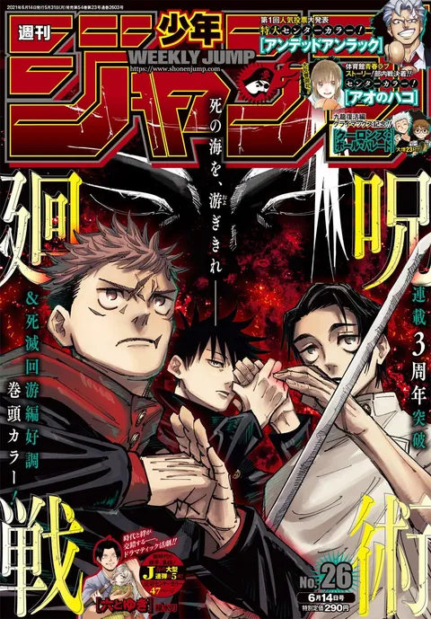 Portada de Weekly Shōnen Jump 2021 26