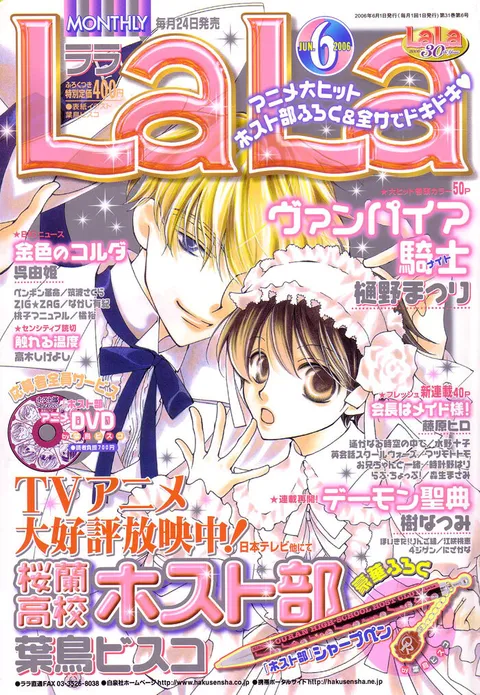 Portada de LaLa 2006 6