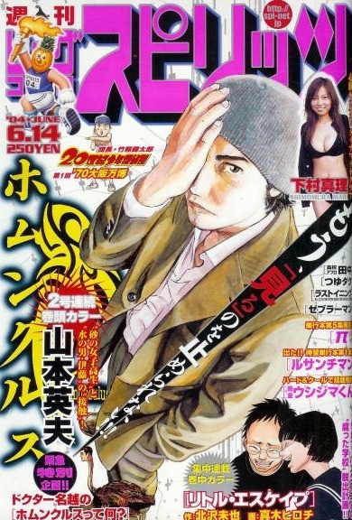 Couverture de Big Comic Spirits 2004 27