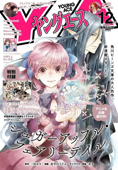 Cover von Young Ace 2021 12