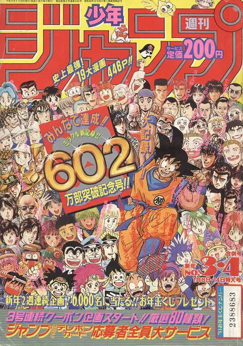 Couverture de Weekly Shōnen Jump 1991 3-4