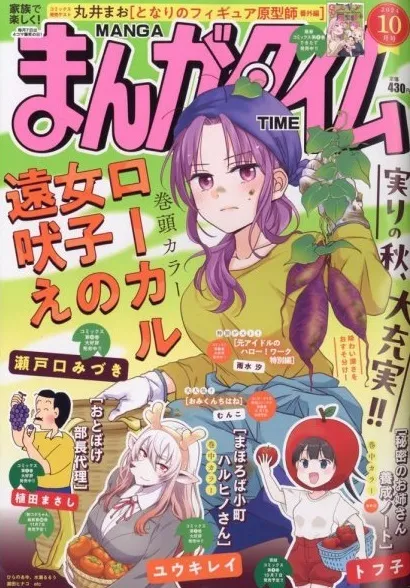 Couverture de Manga Time 2024 10