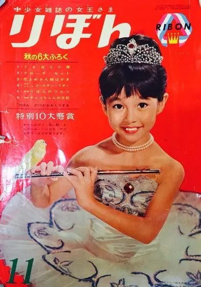 Cover von Ribon 1964 11
