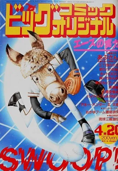 Couverture de Big Comic Original 1986 8