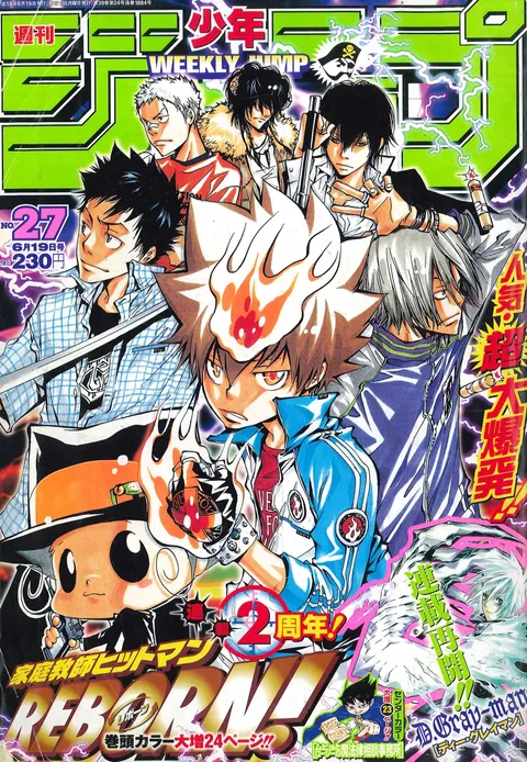 Portada de Weekly Shōnen Jump 2006 27