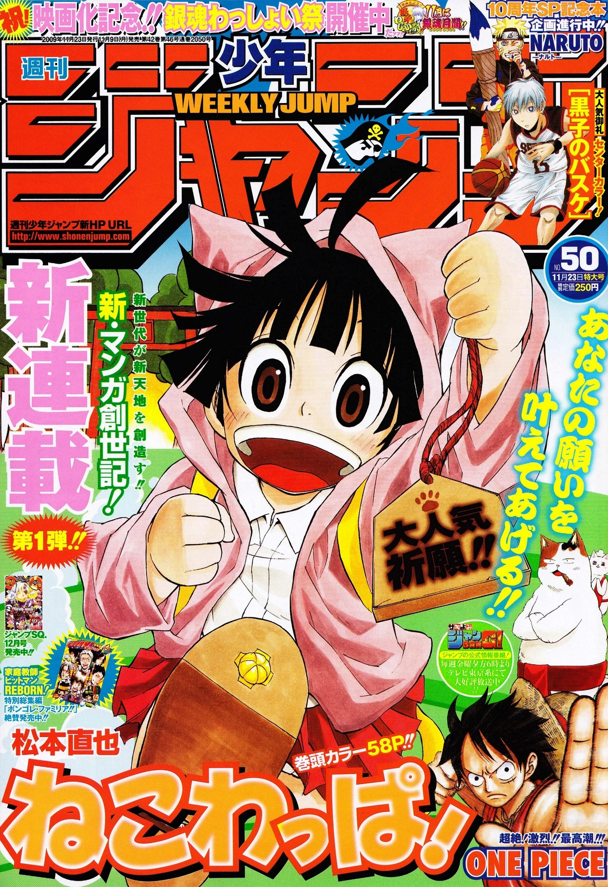 Couverture de Weekly Shōnen Jump 2009 50