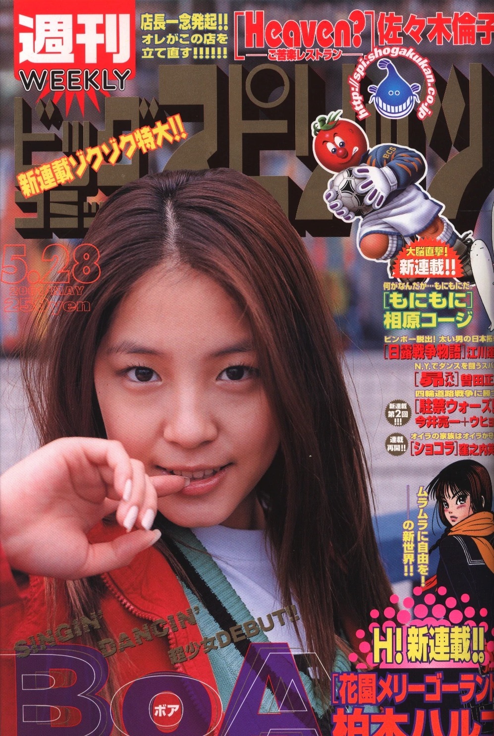 Couverture de Big Comic Spirits 2001 24