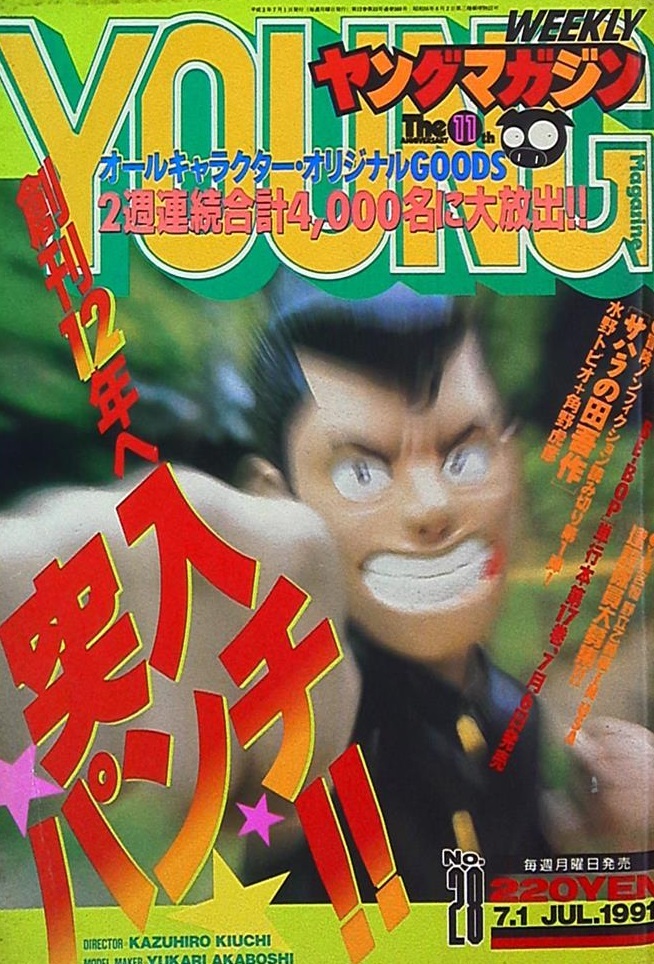 Couverture de Weekly Young Magazine 1991 28