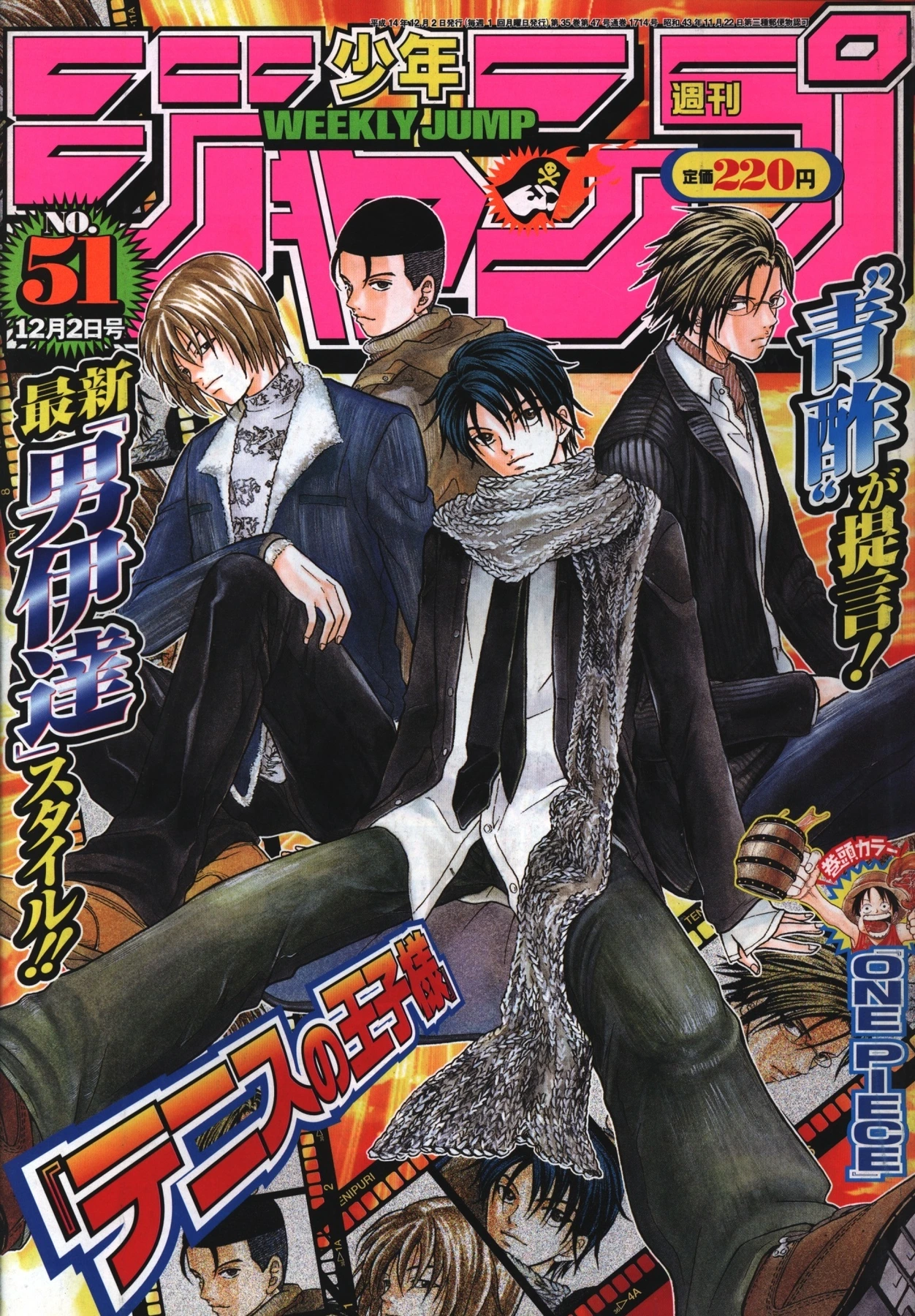 Couverture de Weekly Shōnen Jump 2002 51
