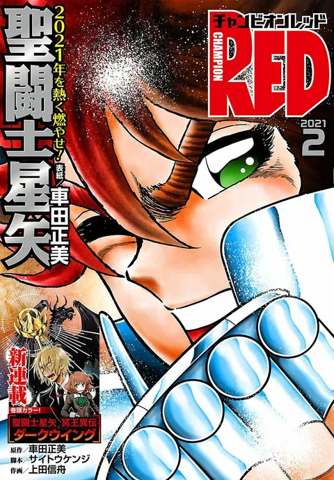 Portada de Champion RED 2021 2