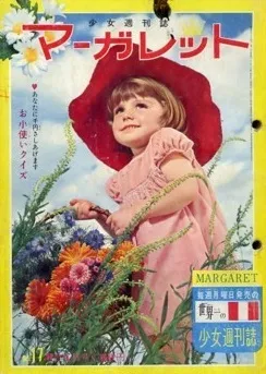 Cover von Margaret 1963 17
