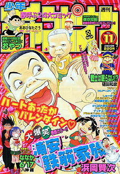 Cover von Weekly Shōnen Champion 2001 11