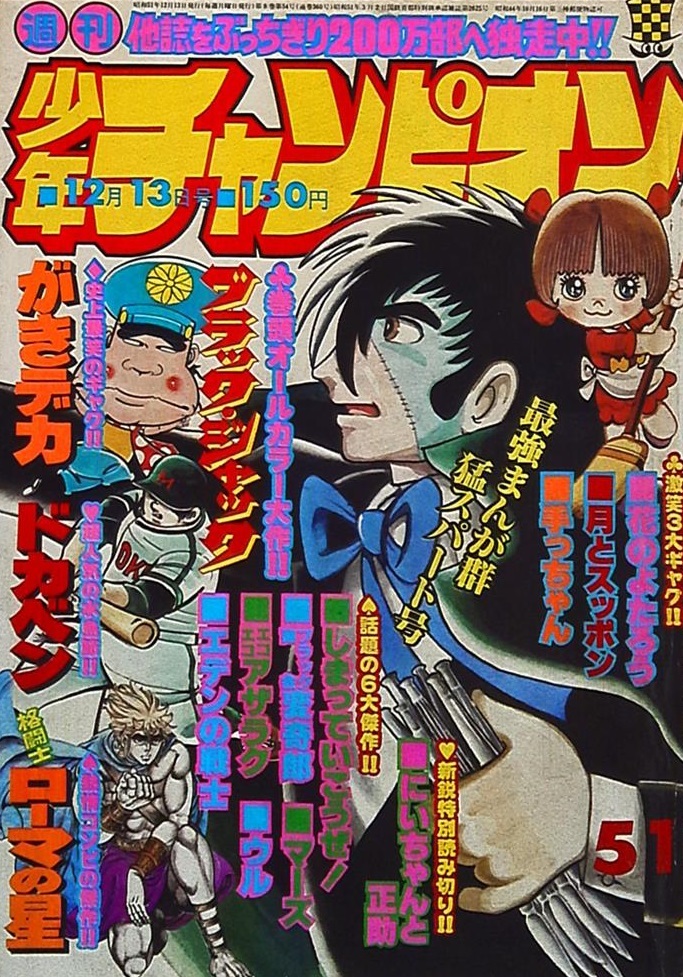 Portada de Weekly Shōnen Champion 1976 51