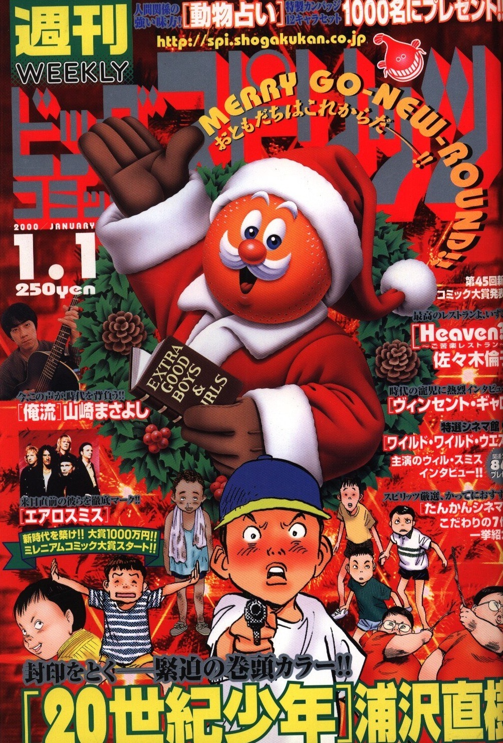 Portada de Big Comic Spirits 2000 1